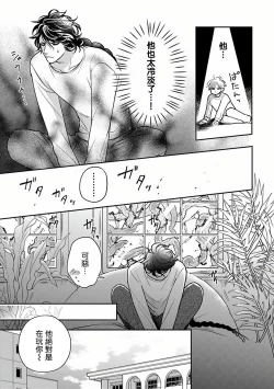 Page 108 of Ikenie Monzenbarai | 被退货的祭品 Ch. 1-5