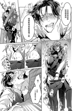 Page 31 of Ore no Seito wa Kawaikunai | 我的学生一点也不可爱 Ch. 1-2