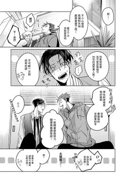 Page 35 of Ore no Seito wa Kawaikunai | 我的学生一点也不可爱 Ch. 1-2