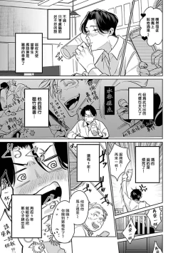 Page 52 of Ore no Seito wa Kawaikunai | 我的学生一点也不可爱 Ch. 1-2