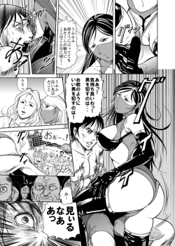 Page 11 of Amazoness vs Kataude Machinegun