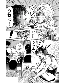 Page 22 of Amazoness vs Kataude Machinegun