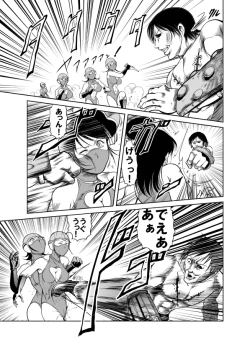 Page 61 of Amazoness vs Kataude Machinegun