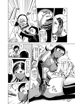 Page 78 of Amazoness vs Kataude Machinegun