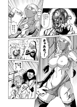 Page 86 of Amazoness vs Kataude Machinegun