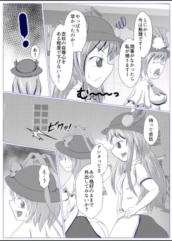 Page 4 of Iku no Hazukashii Self-Bondage Gaishutsu Taiken