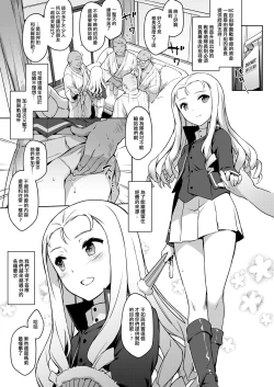 Page 23 of Bitches Free Student Aid | B.C 自由學媛