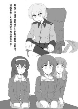 Page 38 of Bitches Free Student Aid | B.C 自由學媛