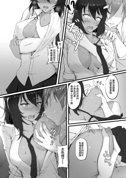 Page 6 of Bitches Free Student Aid | B.C 自由學媛