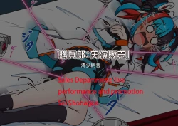 Page 20 of FGO no Kocho Hon IV