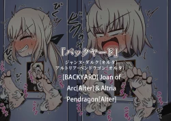 Page 84 of FGO no Kocho Hon IV