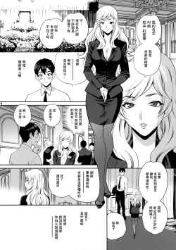 Page 14 of Yukiyanagi no Hon 46 Miboujin Souzoku Onegai, Ima Sugu Idaite...
