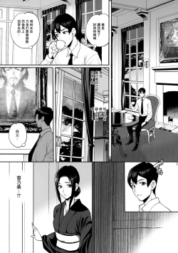 Page 15 of Yukiyanagi no Hon 46 Miboujin Souzoku Onegai, Ima Sugu Idaite...