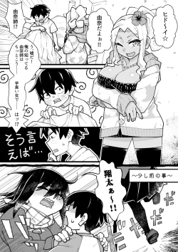 Page 3 of Boku dake no Kuro Gal Onee-chan