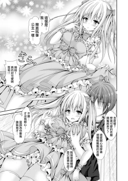 Page 19 of Ecchi na Imouto to Shintai Koukan