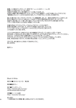 Page 33 of Black & White