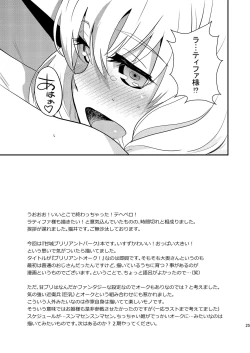 Page 24 of Brilliant Orc!