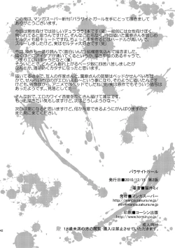 Page 41 of Parasite Girl