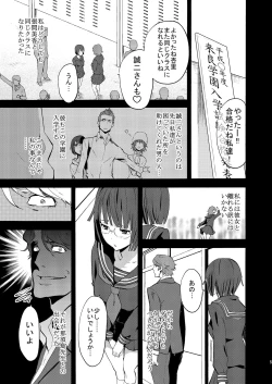 Page 4 of Parasite Girl