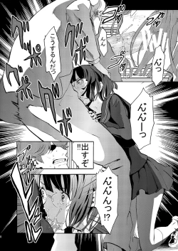 Page 7 of Parasite Girl