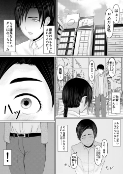 Page 35 of Ki ni Naru Ano Ko ga Itsunomanika Mesu ni sa Rete Ita Hanashi