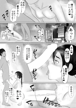 Page 37 of Ki ni Naru Ano Ko ga Itsunomanika Mesu ni sa Rete Ita Hanashi