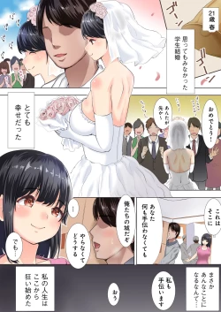 Page 2 of Otto no Daisuki na Croquette