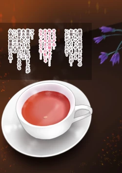 Page 191 of Celeb Hitozuma Kurokawa Sachi no Noukou Oil Massage Hatsu Taiken