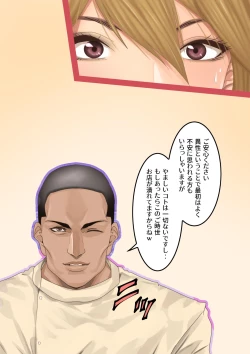 Page 23 of Celeb Hitozuma Kurokawa Sachi no Noukou Oil Massage Hatsu Taiken