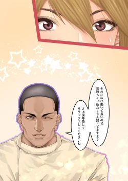 Page 24 of Celeb Hitozuma Kurokawa Sachi no Noukou Oil Massage Hatsu Taiken