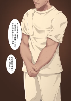 Page 26 of Celeb Hitozuma Kurokawa Sachi no Noukou Oil Massage Hatsu Taiken