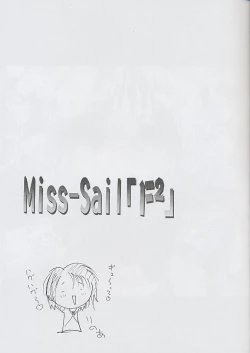 Page 20 of F^2 Miss-Sail