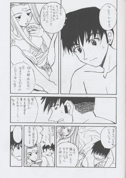 Page 34 of F^2 Miss-Sail