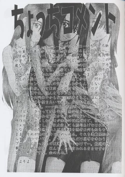 Page 42 of F^2 Miss-Sail