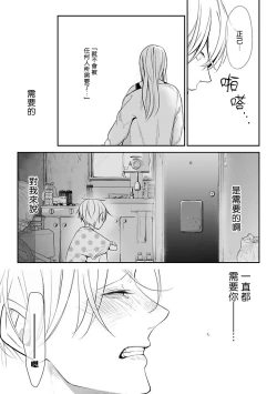 Page 14 of Hizamazuite Ai o Tou | 跪下问爱 Ch. 5+番外
