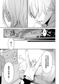 Page 16 of Hizamazuite Ai o Tou | 跪下问爱 Ch. 5+番外