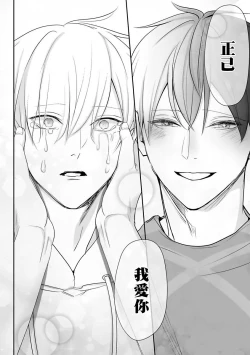 Page 25 of Hizamazuite Ai o Tou | 跪下问爱 Ch. 5+番外