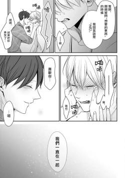 Page 26 of Hizamazuite Ai o Tou | 跪下问爱 Ch. 5+番外