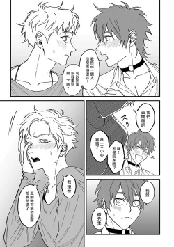 Page 17 of Kabukichou Bad Trip 2 | 歌舞伎町 Bad Trip 2 Ch. 4-5+BL Award 访谈