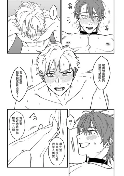 Page 31 of Kabukichou Bad Trip 2 | 歌舞伎町 Bad Trip 2 Ch. 4-5+BL Award 访谈