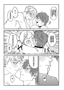 Page 33 of Kabukichou Bad Trip 2 | 歌舞伎町 Bad Trip 2 Ch. 4-5+BL Award 访谈