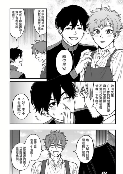 Page 41 of Kabukichou Bad Trip 2 | 歌舞伎町 Bad Trip 2 Ch. 4-5+BL Award 访谈
