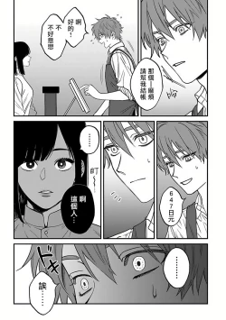 Page 46 of Kabukichou Bad Trip 2 | 歌舞伎町 Bad Trip 2 Ch. 4-5+BL Award 访谈