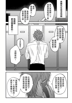 Page 51 of Kabukichou Bad Trip 2 | 歌舞伎町 Bad Trip 2 Ch. 4-5+BL Award 访谈