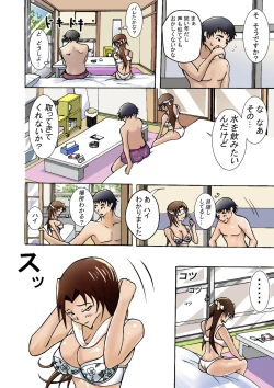 Page 9 of Arawareta no ha Musuko deshita