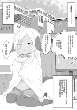 Page 4 of 7-kakan de Jikkan! Sex Pack