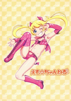 Page 25 of DT Chinpo 100-pon Acme Challenge!! | 100 Virgin Cock Orgasm Challenge!!