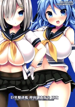 Page 26 of Kyonyuu Kuchikukan Hatsuiku Chousa Shirei Otsukai | The Big-Breasted Destroyer's Growth Examination Orders