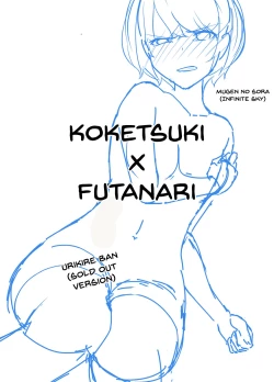 Page 4 of Koketsuki x Futanari
