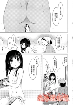 Page 1 of Heisei JC in Meiji Yobaimura